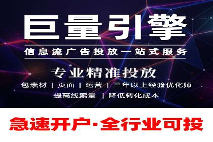 成功案例：信息流开户后如何实现返点最大化